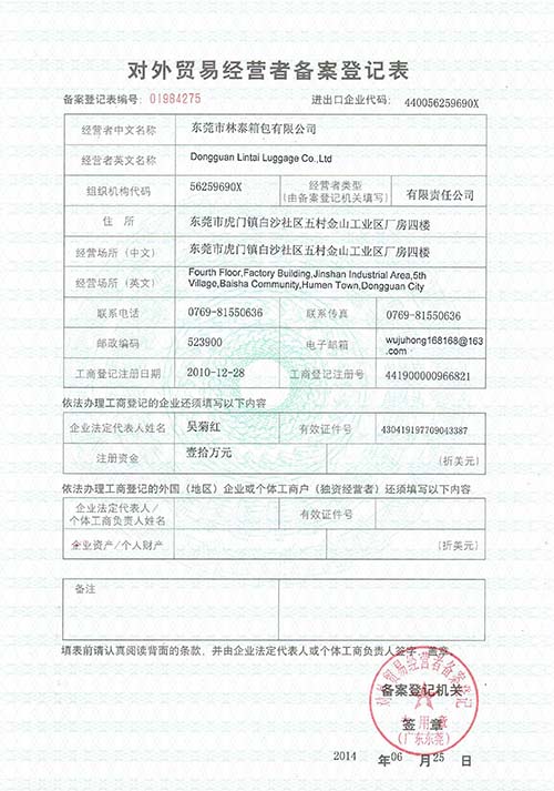 對外貿(mào)易備案 對外貿(mào)易備案